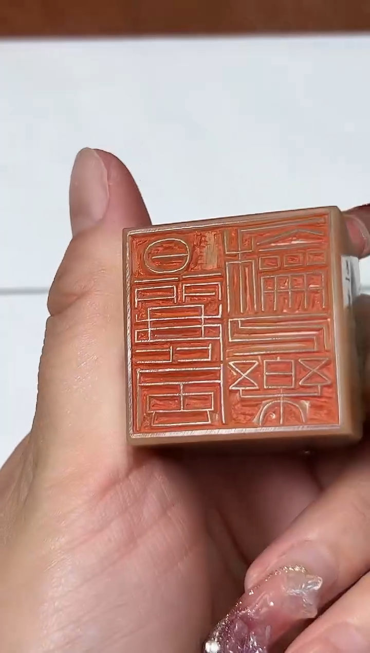 【闪购商品】寿山石印石篆刻沈桂婷X45584日丽风和人乐