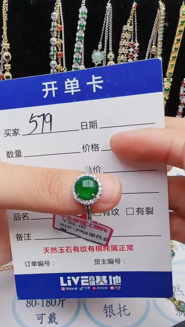 【闪购商品】翡翠戒指银S925镶嵌红星翡翠