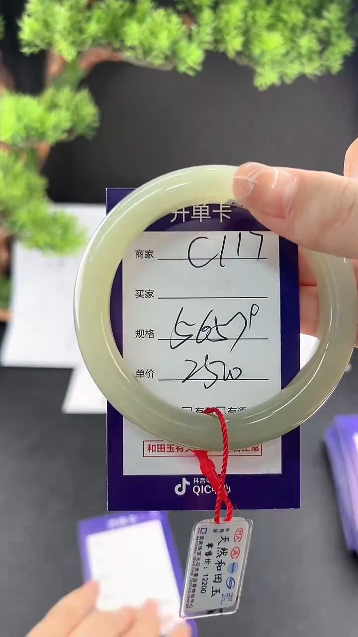 【闪购商品】和田玉未镶嵌手镯微色差C117