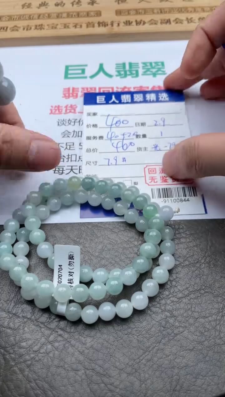 【闪购商品】翡翠挂件未镶嵌手串-91100844