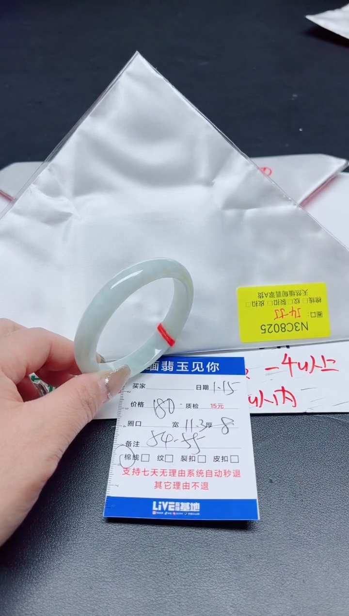 【闪购商品】翡翠手镯未镶嵌54-55/025