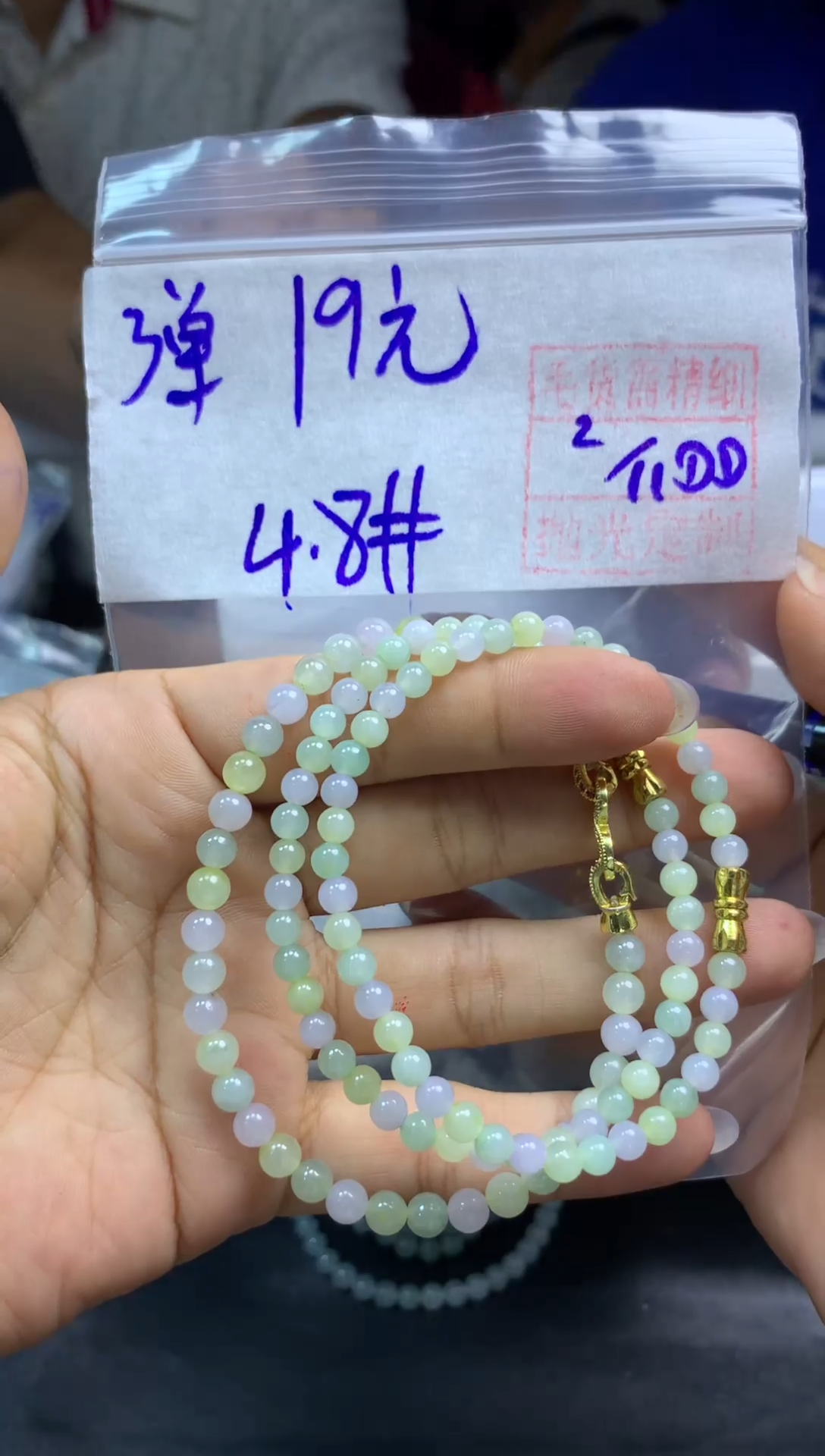 未镶嵌定制翡翠全2珠串#19元多样性拍一发一毛货需抛光