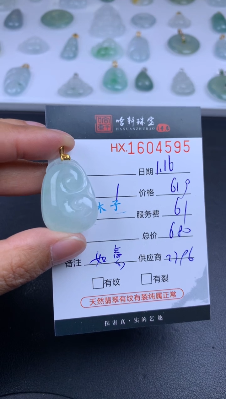 【闪购商品】翡翠挂件未镶嵌哈轩 挂件1