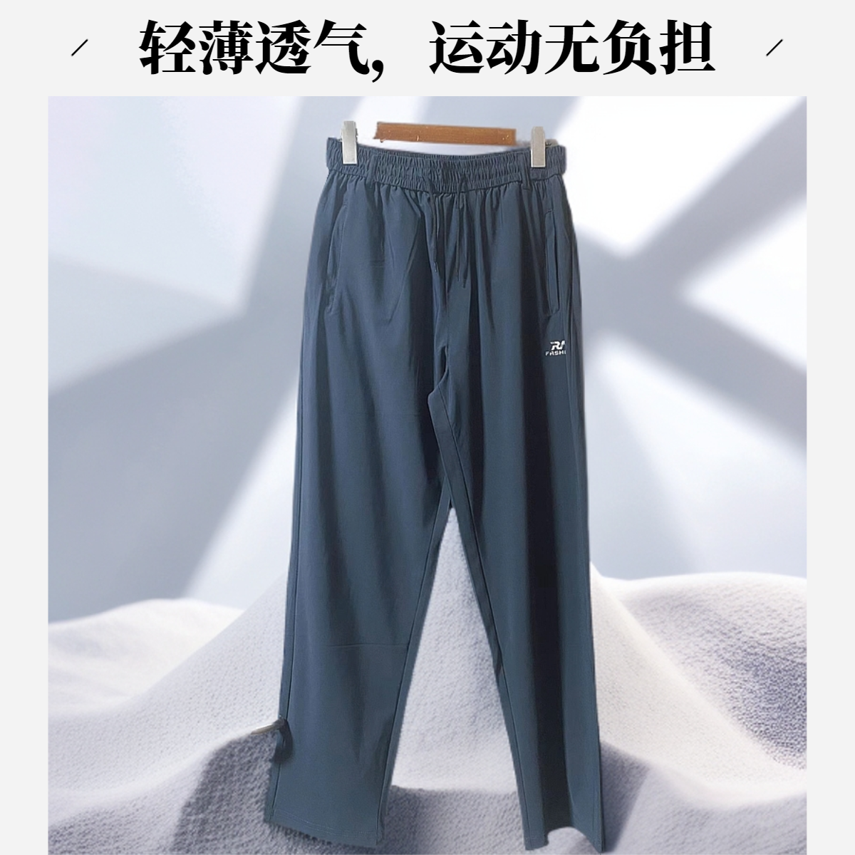 凉感速干男士户外徒步薄款长裤透气休闲