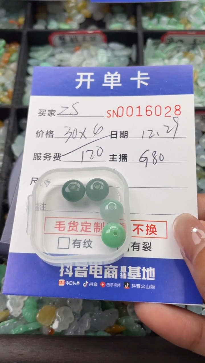 颈饰未镶嵌翡翠Z****べ16028