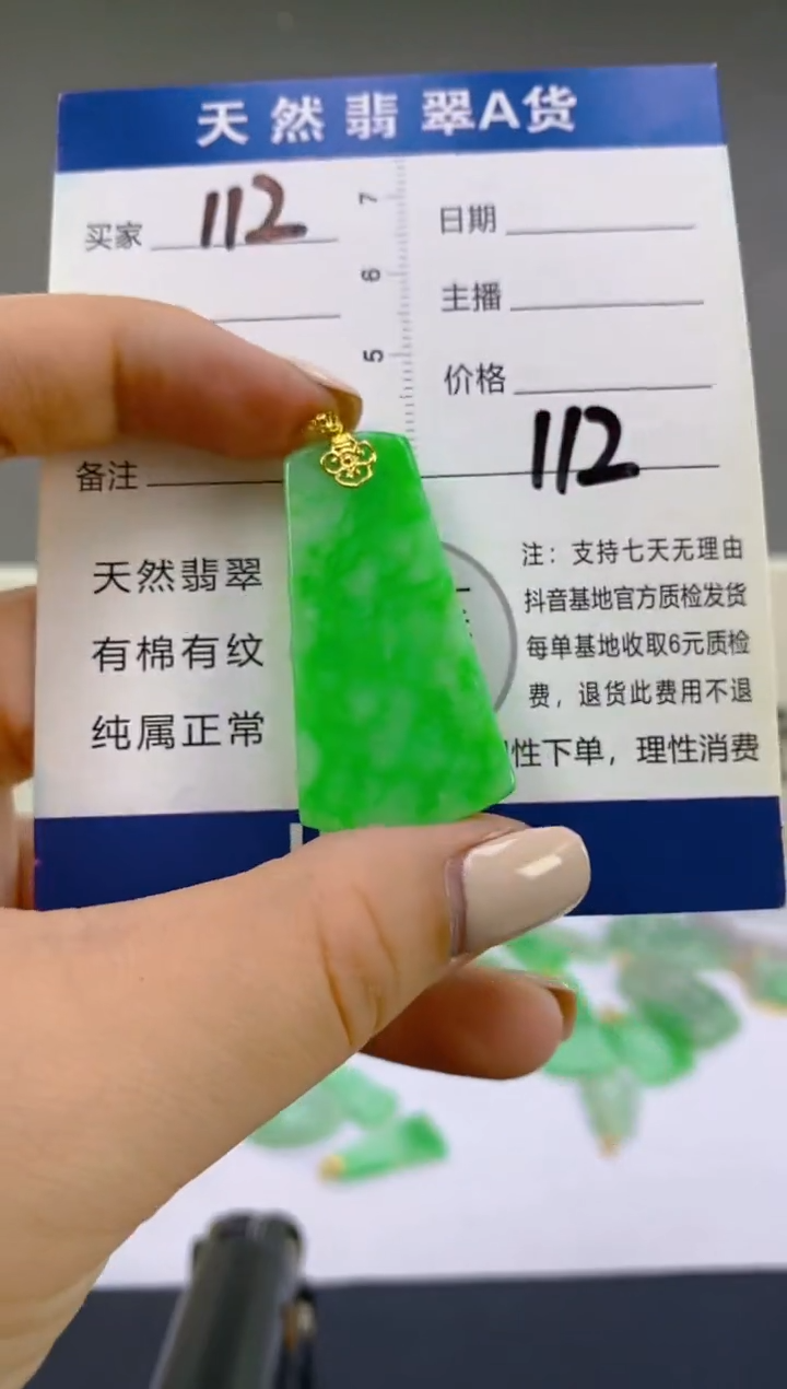 翡翠18K金镶嵌颈饰天然A货缅甸翡翠