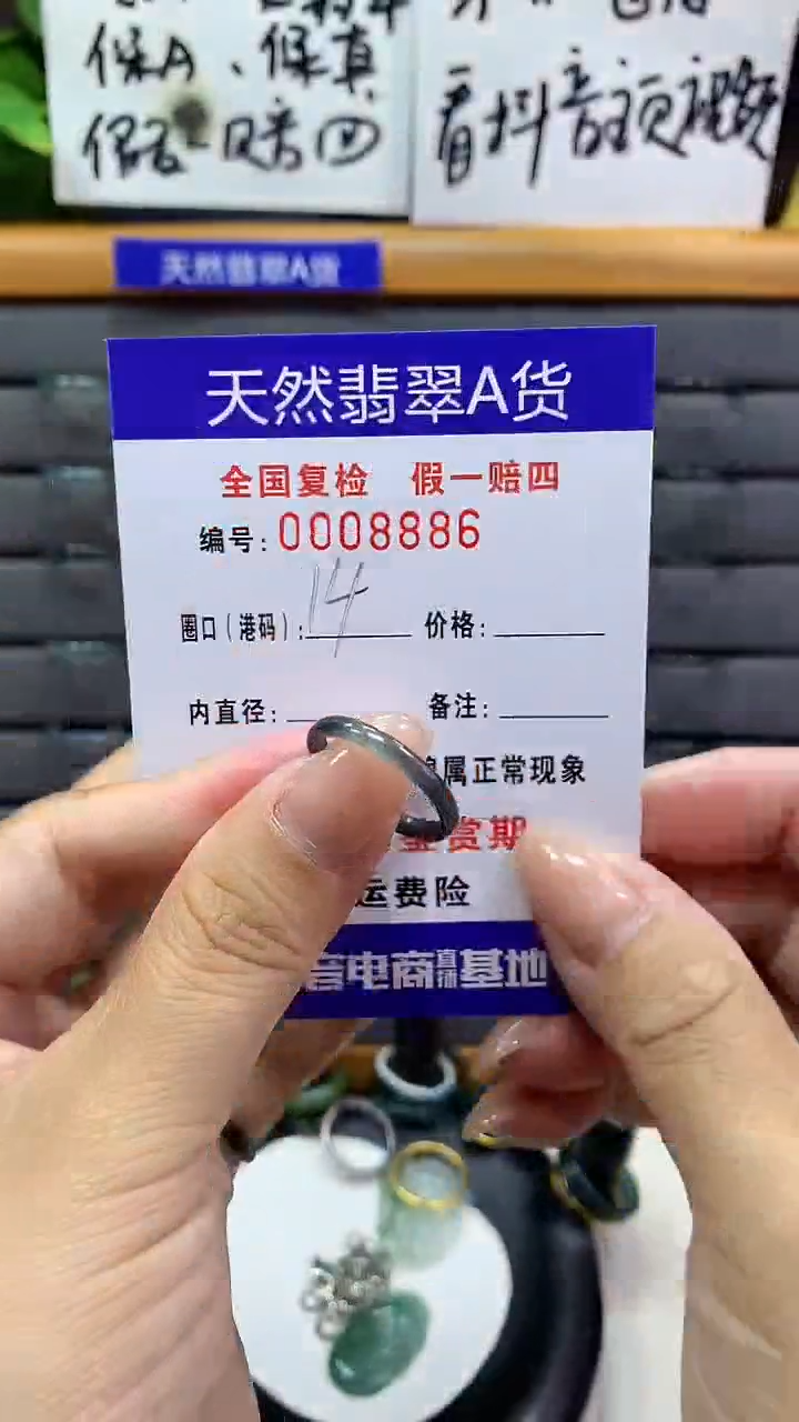 【闪购商品】翡翠戒指未镶嵌8886天然翡翠A货