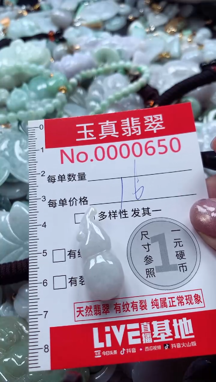吊坠(不含链)未镶嵌翡翠0650