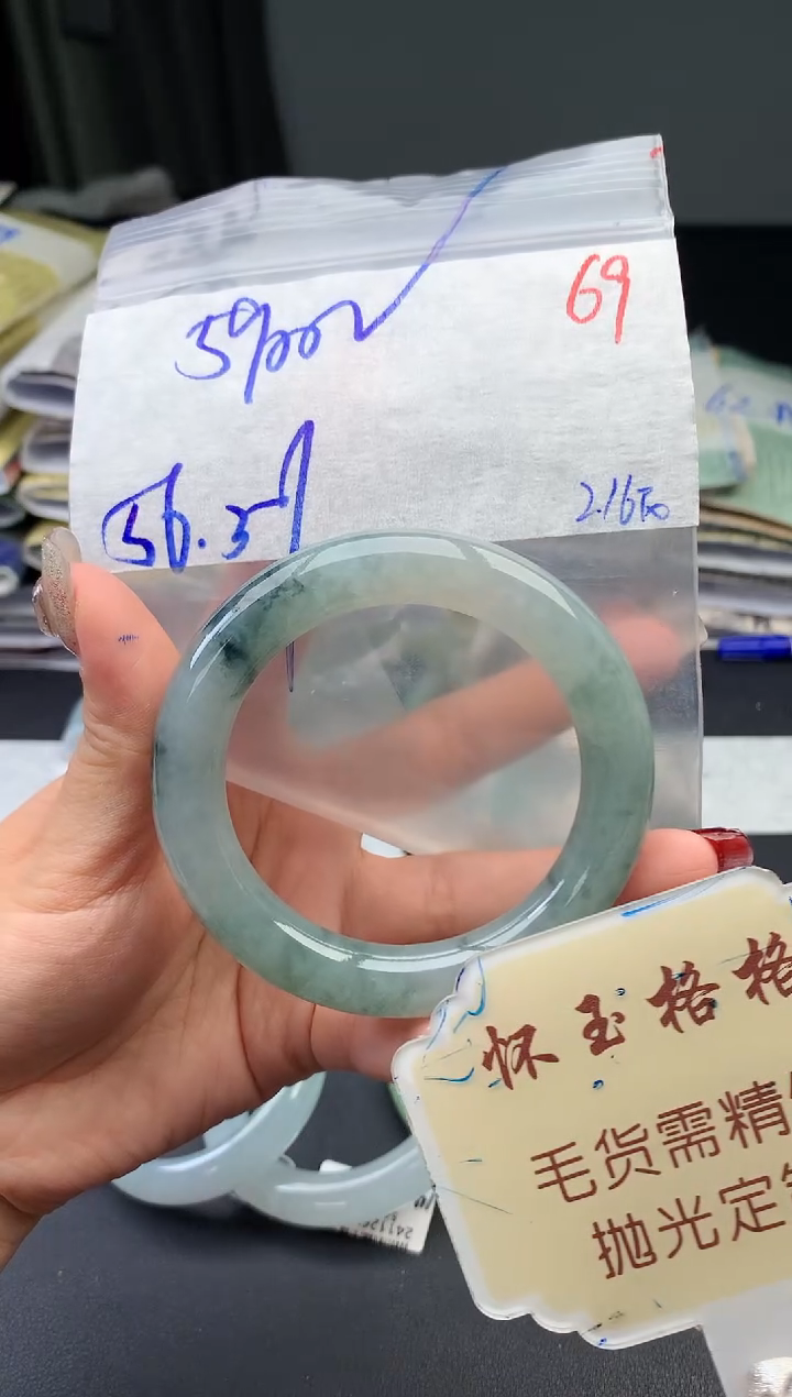 【闪购商品】定制翡翠未镶嵌毛货需精细抛光+69手镯1件+5900元