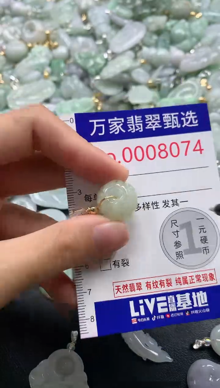 吊坠(不含链)未镶嵌翡翠8074