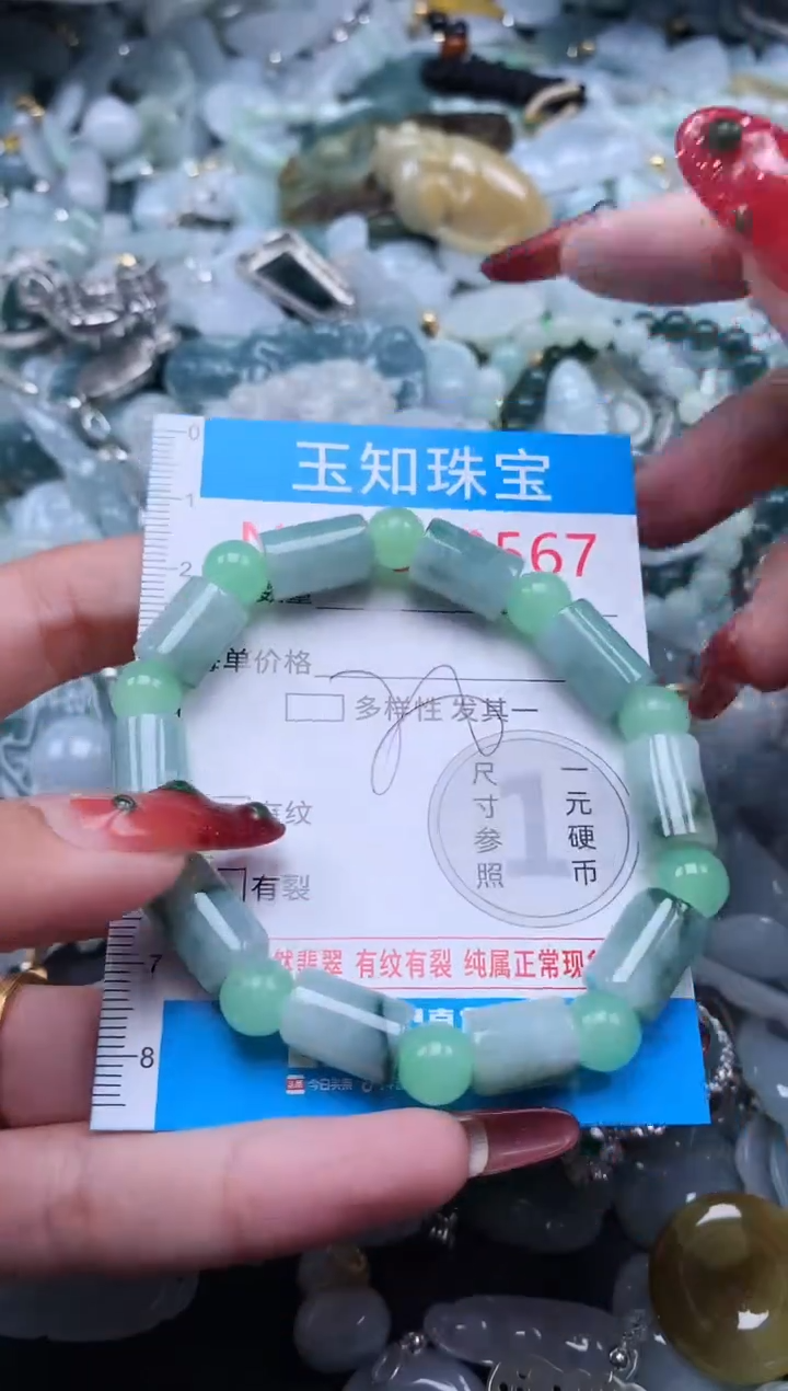 【闪购商品】翡翠吊坠(不含链)未镶嵌3567