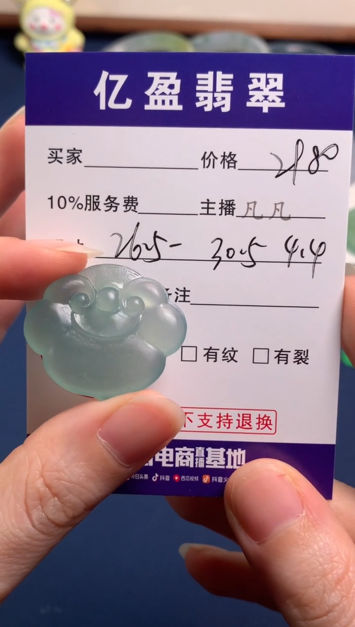 【闪购商品】定制翡翠未镶嵌0783402391