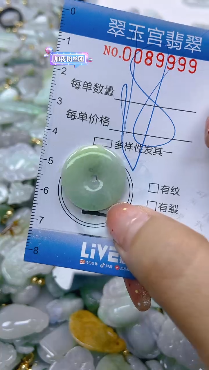 【闪购商品】翡翠未镶嵌颈饰闪购0089999