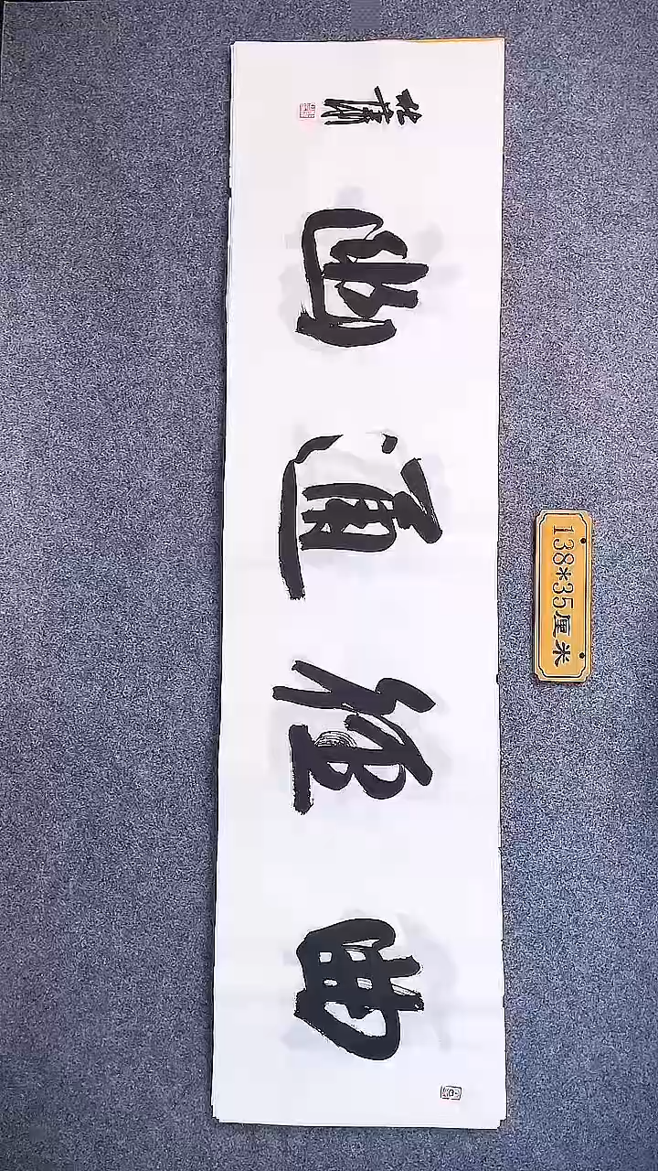 书法中书协杜潇书法010