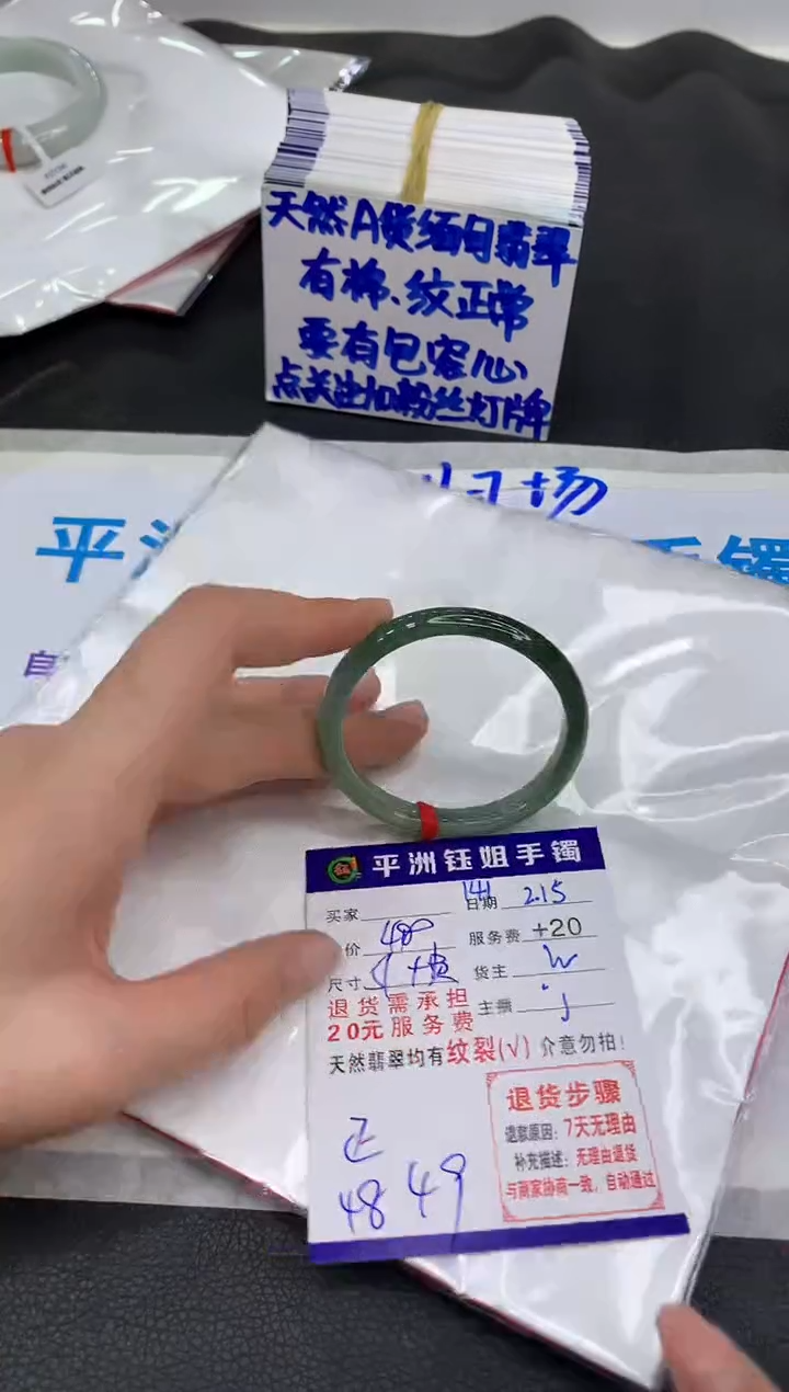 【闪购商品】翡翠手镯未镶嵌1111111111