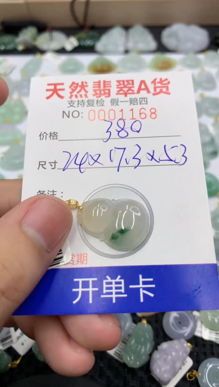【闪购商品】翡翠18K金镶嵌颈饰11111111111