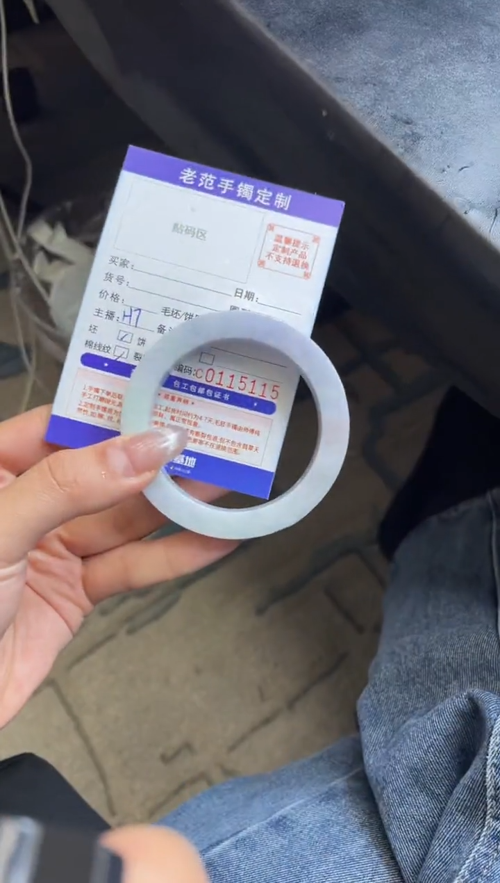 【闪购商品】定制翡翠手镯未镶嵌手镯