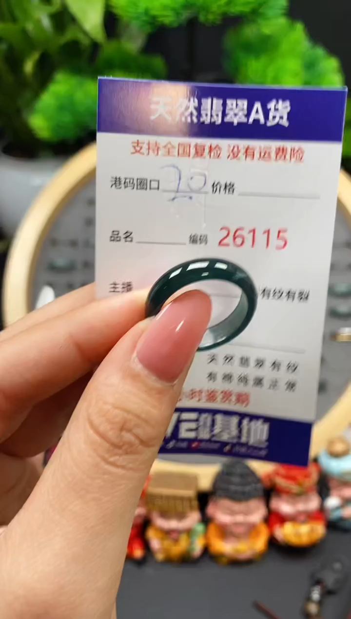 【闪购商品】翡翠戒指未镶嵌天然翡翠戒圈6115