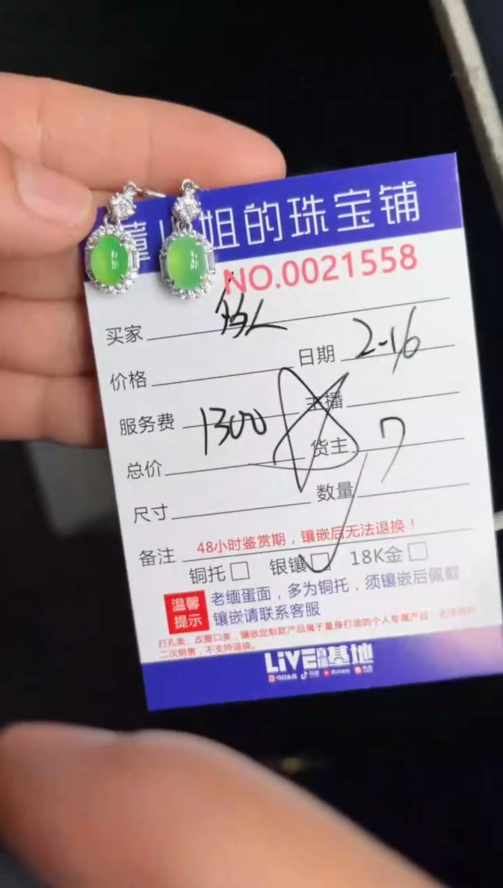 【闪购商品】翡翠耳饰银S925镶嵌耳饰