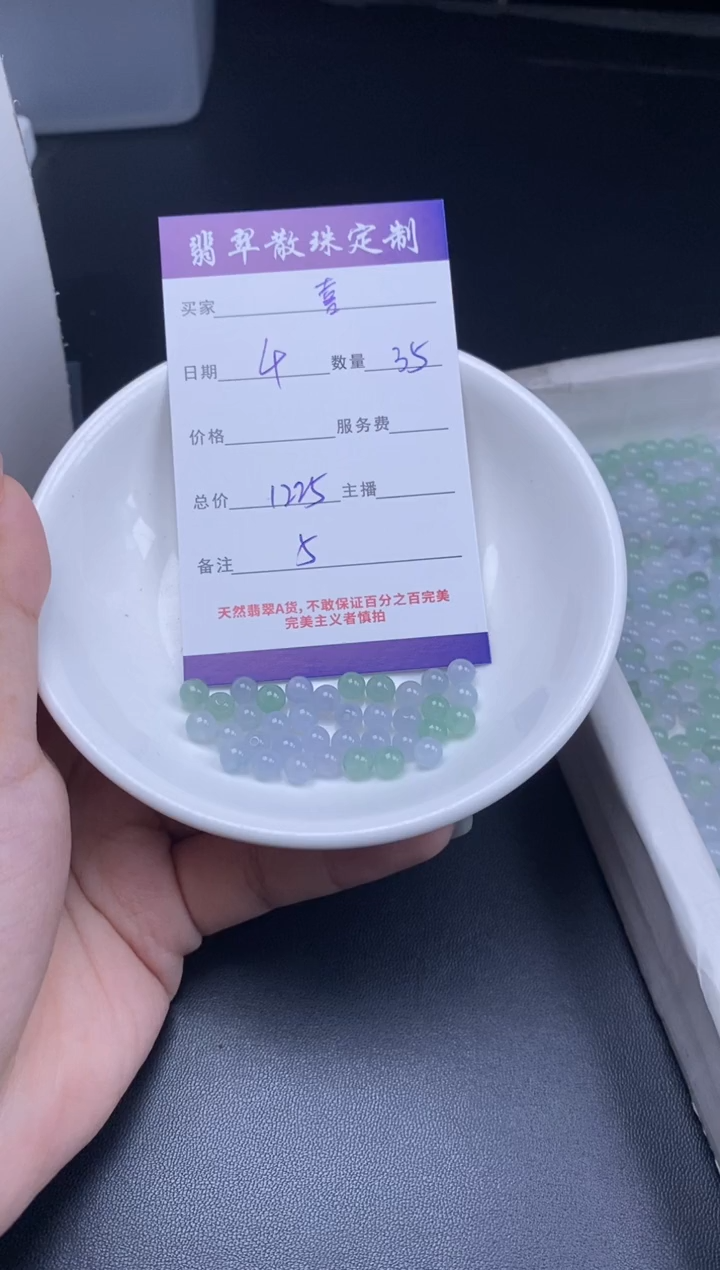 颈饰未镶嵌翡翠喜*翡翠散珠批发多样性发