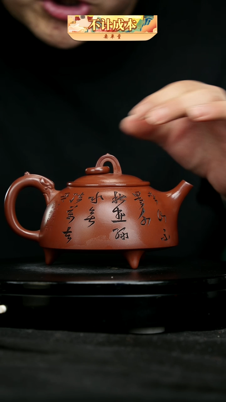 【闪购商品】宜兴原矿高端紫砂