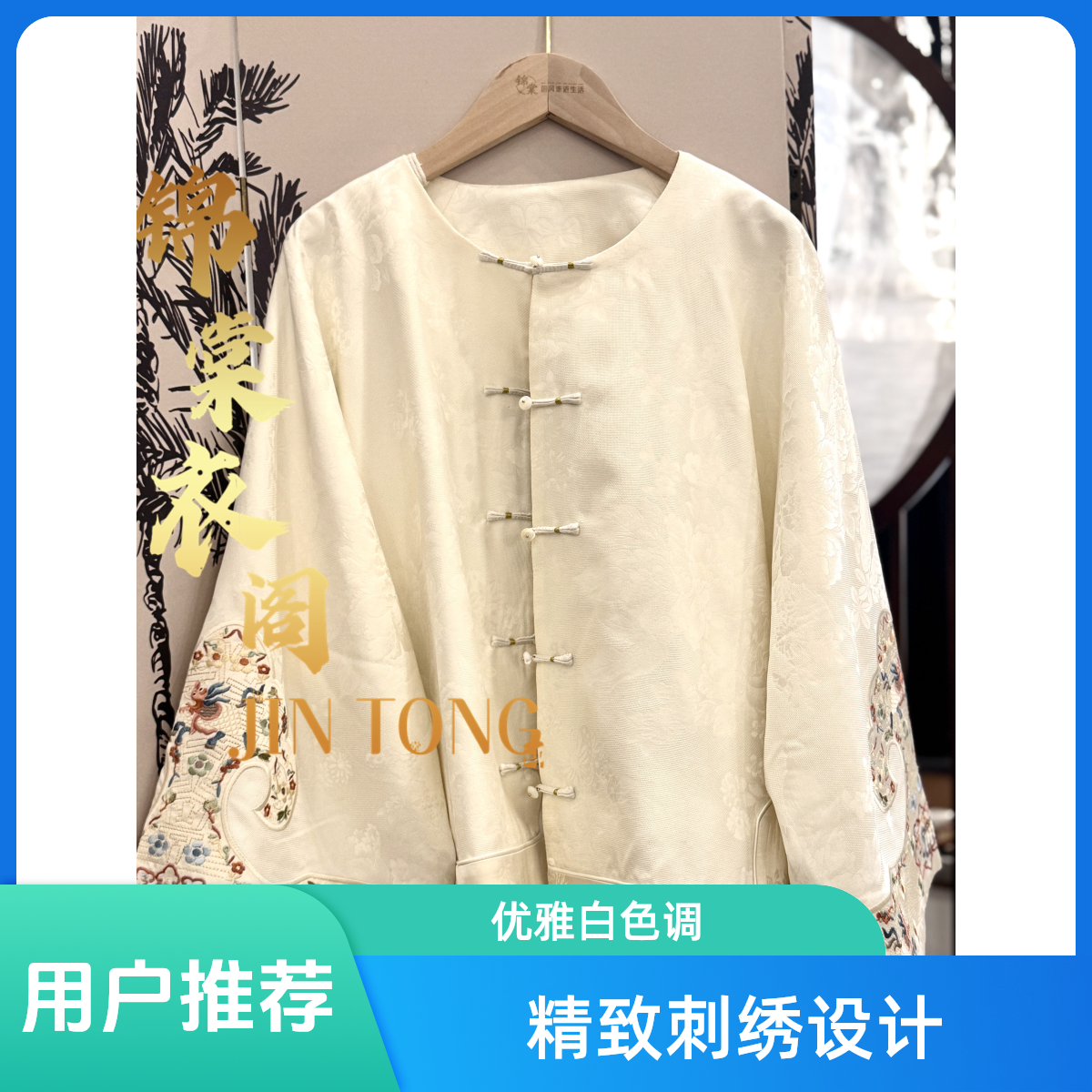 锦棠国风【牡丹花开】中襟外套100%桑蚕丝新中式春夏重工