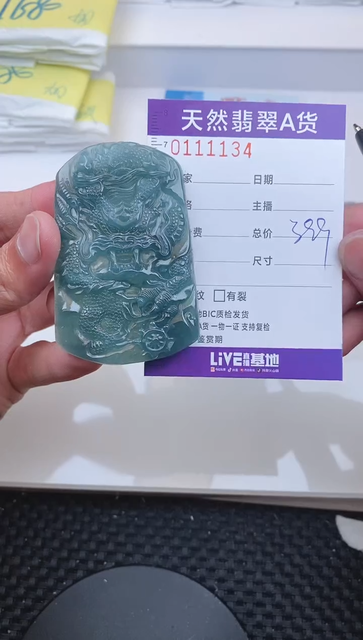 【闪购商品】翡翠颈饰未镶嵌1134....