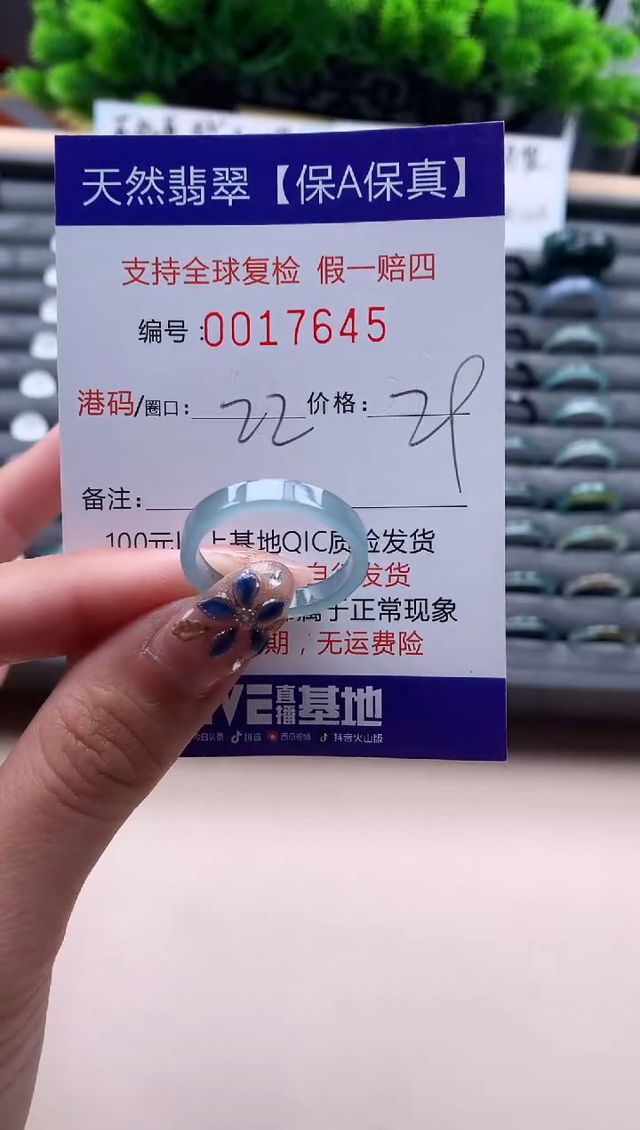 未镶嵌戒指翡翠天然  17645