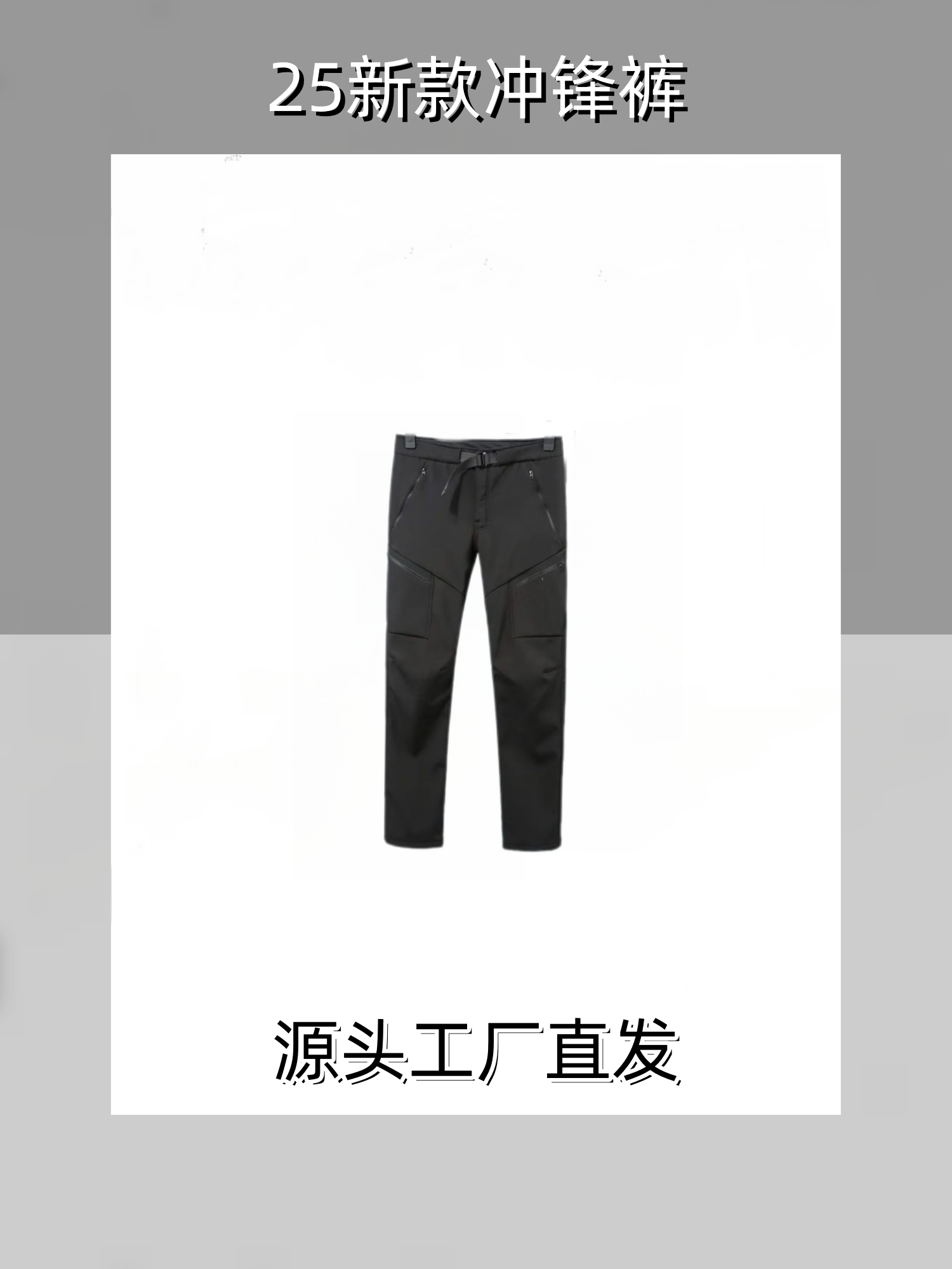 男士运动户外透气防水防风保暖冲锋裤666【海】