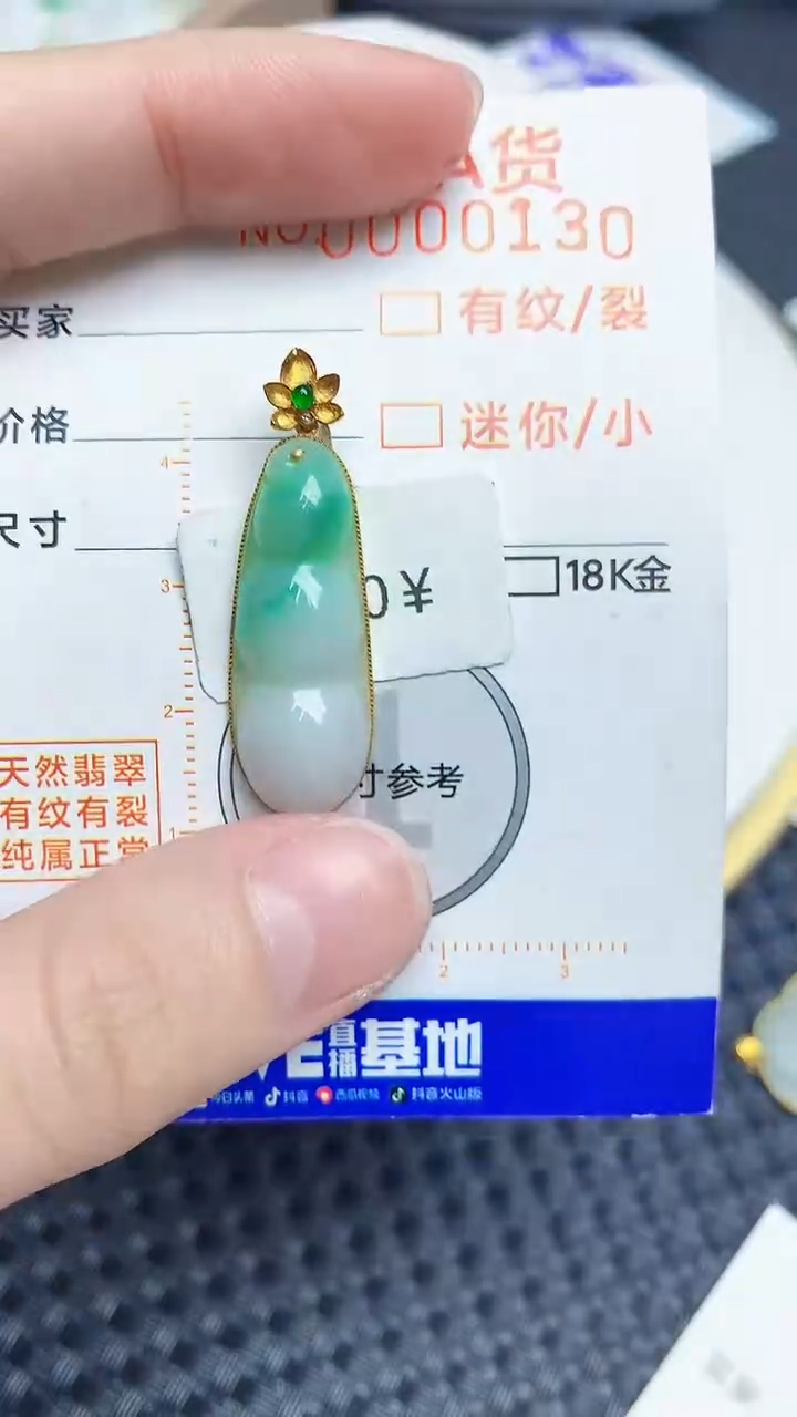 【闪购商品】翡翠颈饰18K金镶嵌6876786876