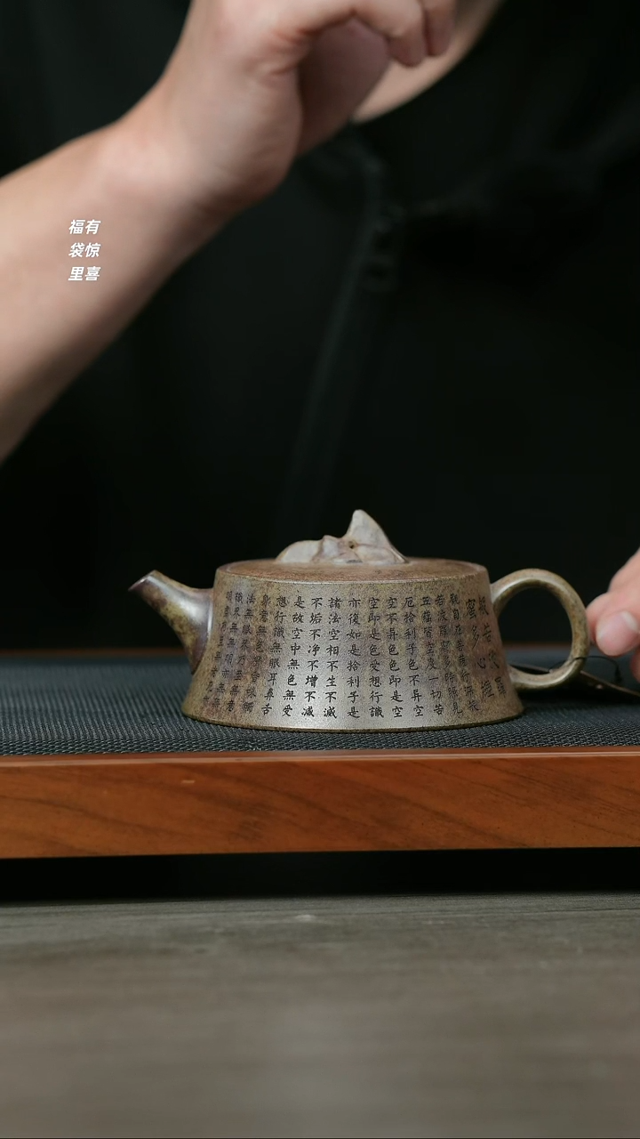 【闪购商品】紫砂茶壶H1253郝年德段泥刻天际