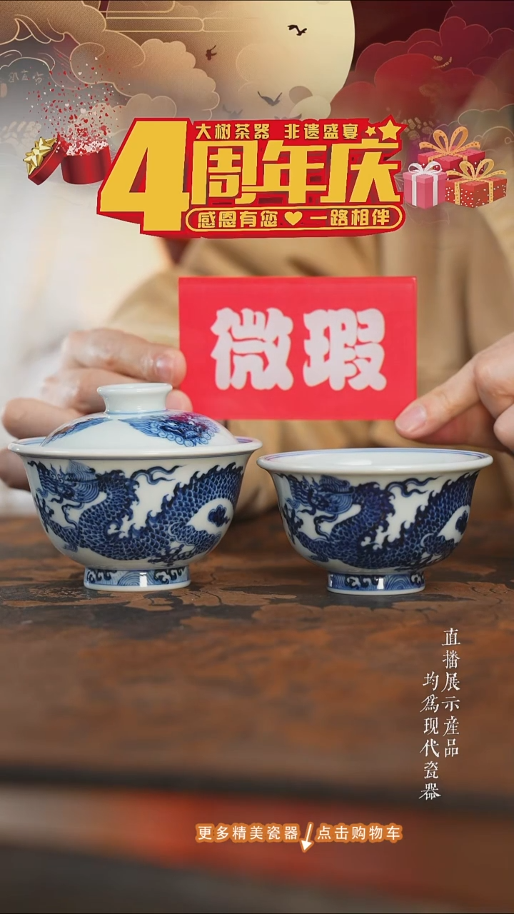 杯子陶瓷三方器合青花霸王龙纹一套