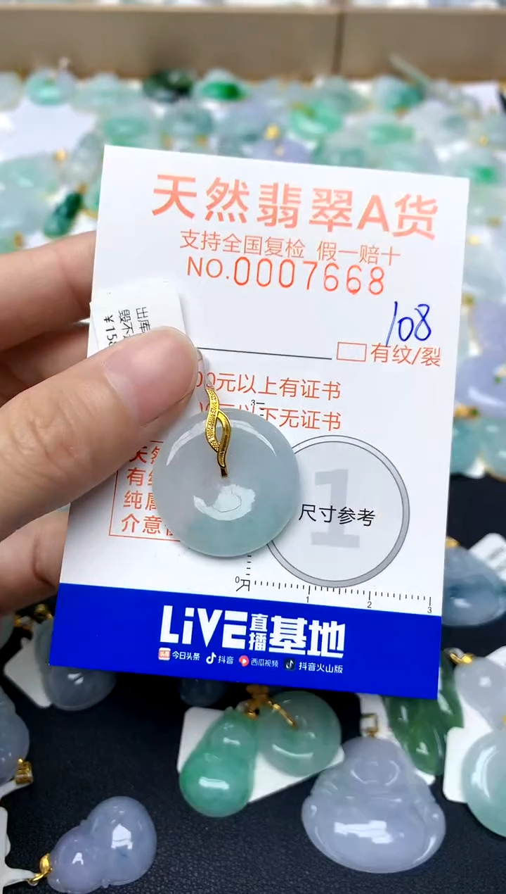 【闪购商品】翡翠颈饰18K金镶嵌108天然A货翡翠