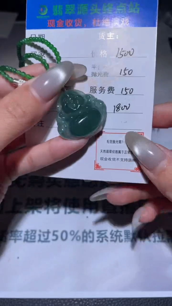 【闪购商品】定制翡翠未镶嵌毛货-不退不换