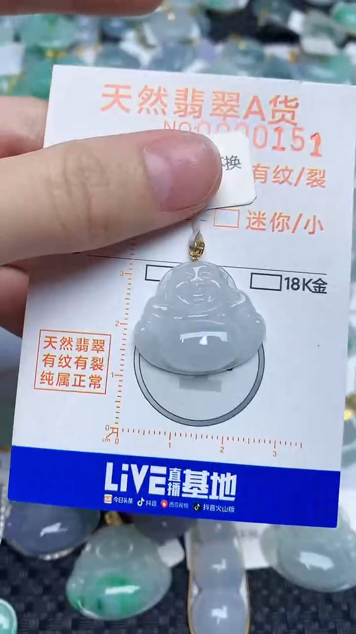 【闪购商品】翡翠颈饰18K金镶嵌45342453