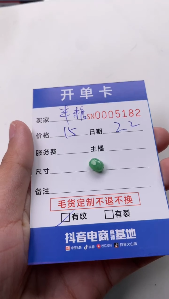 【闪购商品】翡翠颈饰未镶嵌00005182