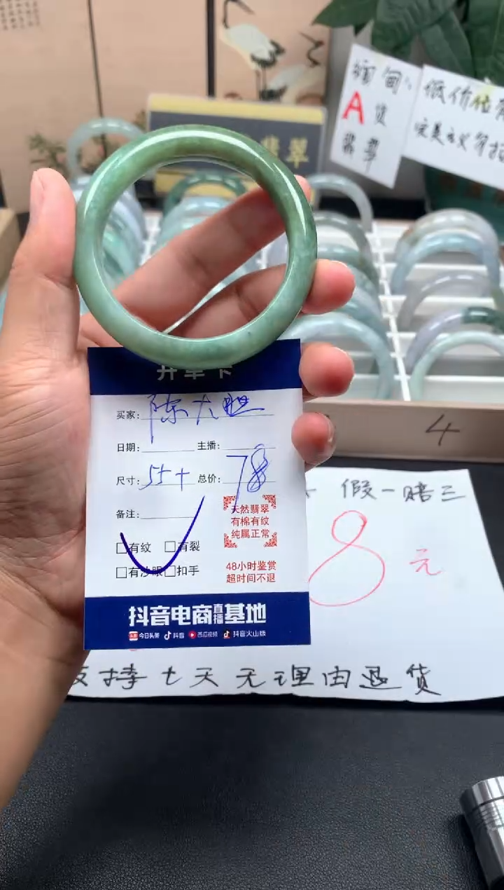 未镶嵌手镯翡翠陈*胆4