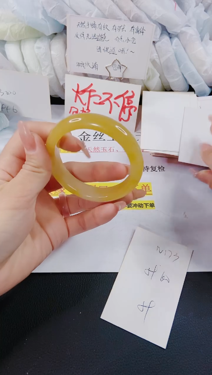 【闪购商品】石英质玉手镯未镶嵌N173-59/60