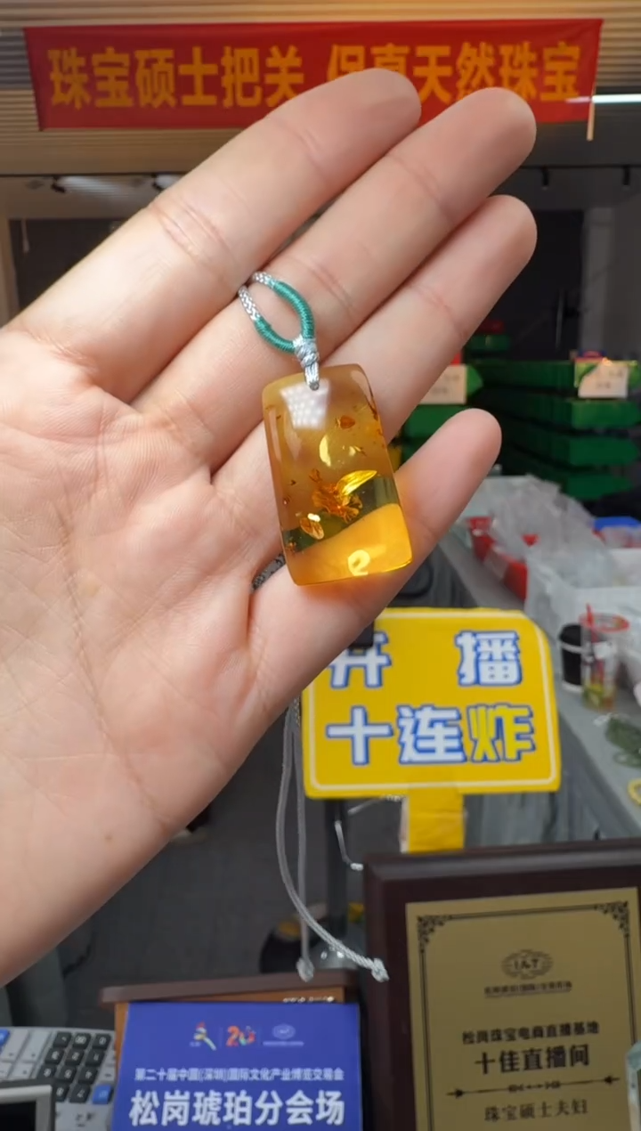 琥珀吊坠(不含链)未镶嵌约2g+俄料琥珀花珀吊坠