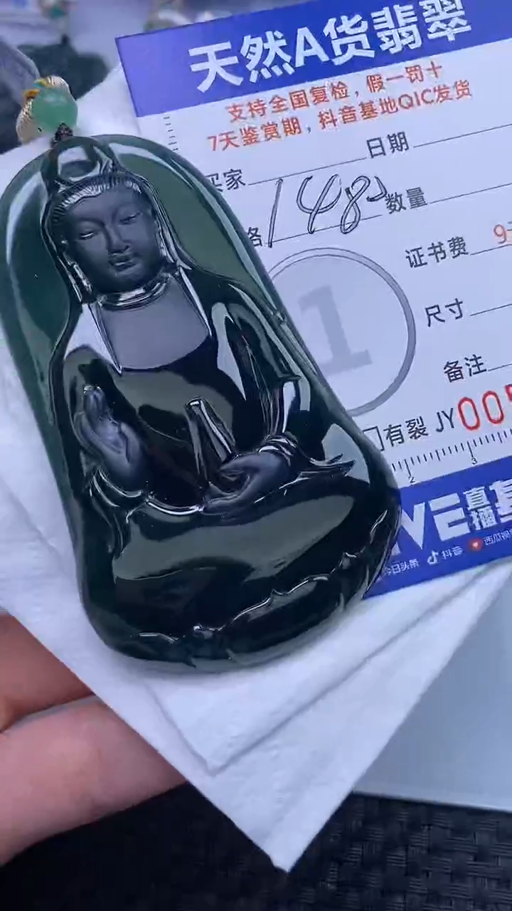 【闪购商品】翡翠颈饰未镶嵌A货翡翠4682