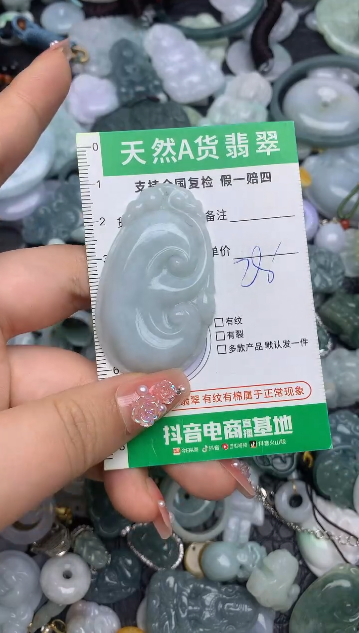 翡翠未镶嵌颈饰天然缅甸A货翡翠吊坠