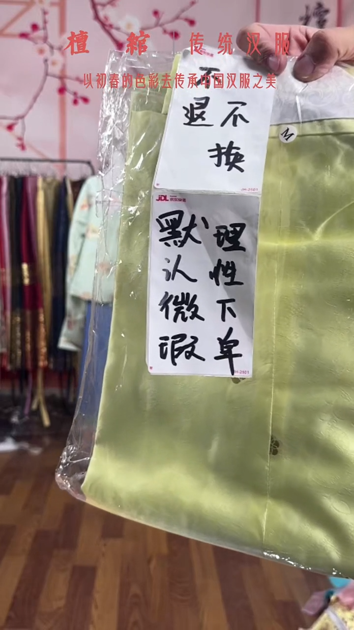 绿***尾黄色小金花交领m 160