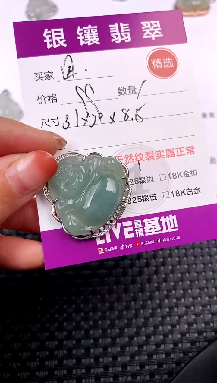 【闪购商品】翡翠吊坠(不含链)银S925镶嵌吊坠