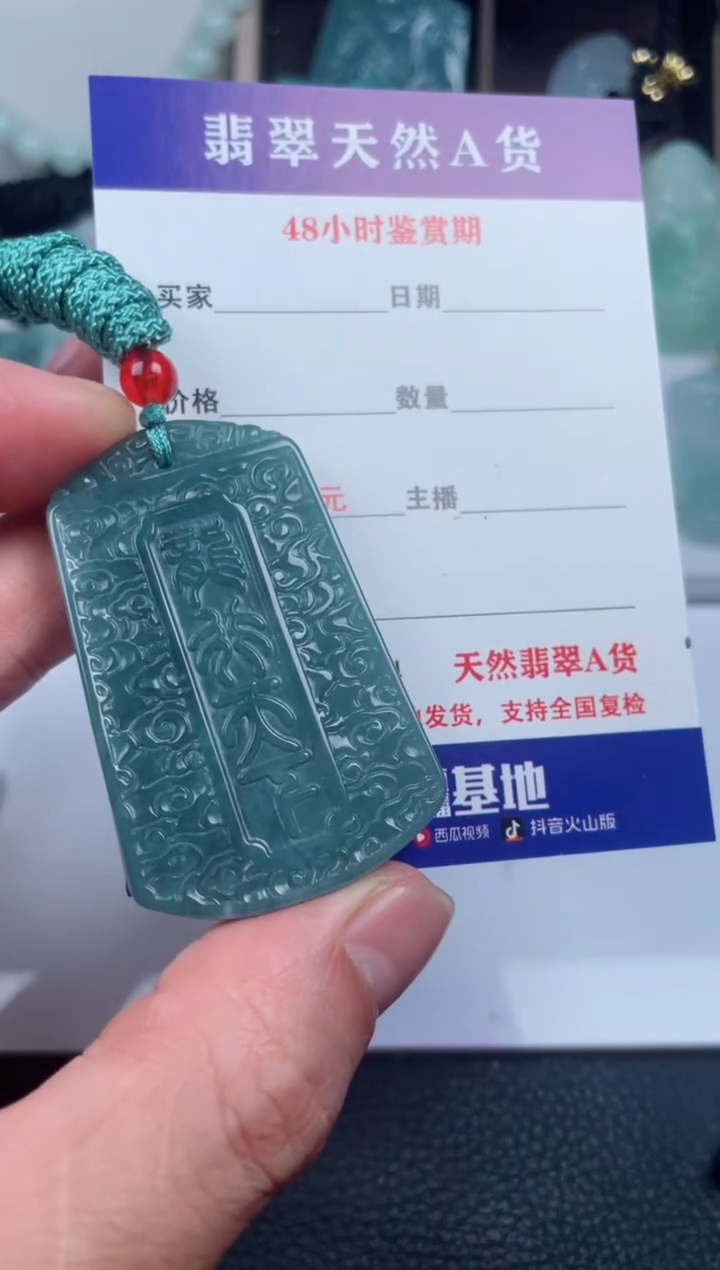 翡翠未镶嵌颈饰多样性发货发一件