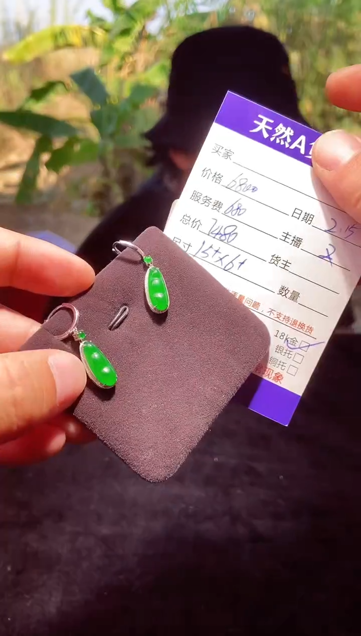 【闪购商品】定制翡翠18K金镶嵌0565688443多样性发货