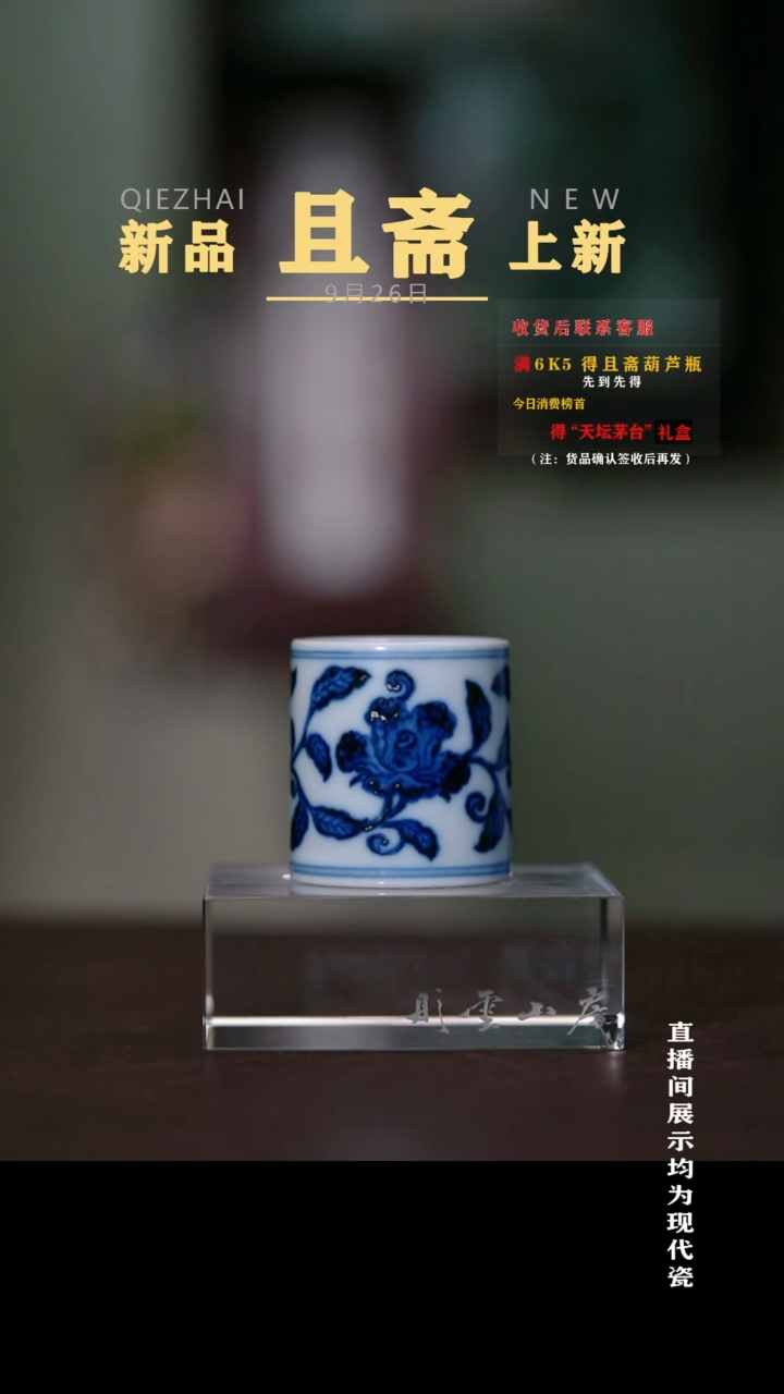 摆件且斋慕明  月季香插盖置