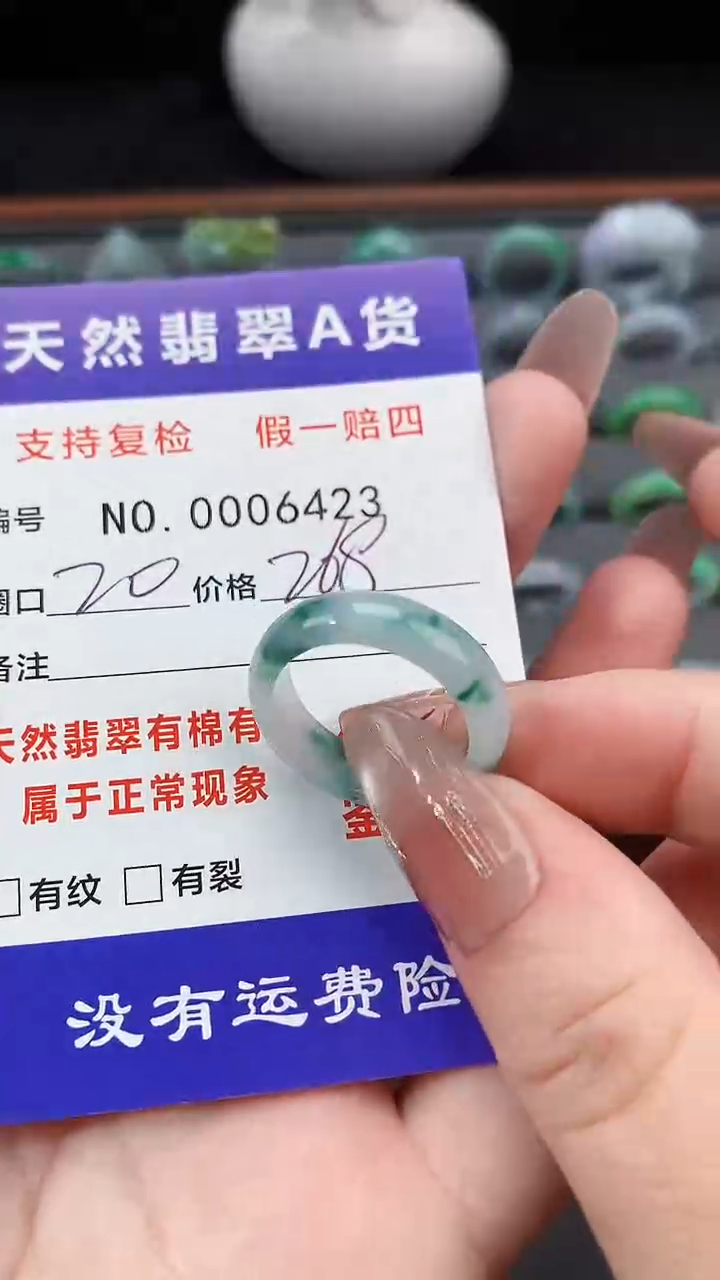 【闪购商品】翡翠戒指未镶嵌20圈口
