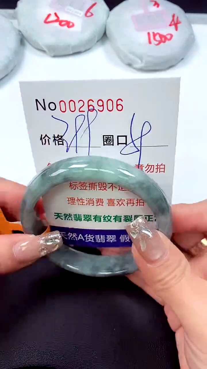 【闪购商品】翡翠手镯未镶嵌天然A货翡翠未镶嵌0026906