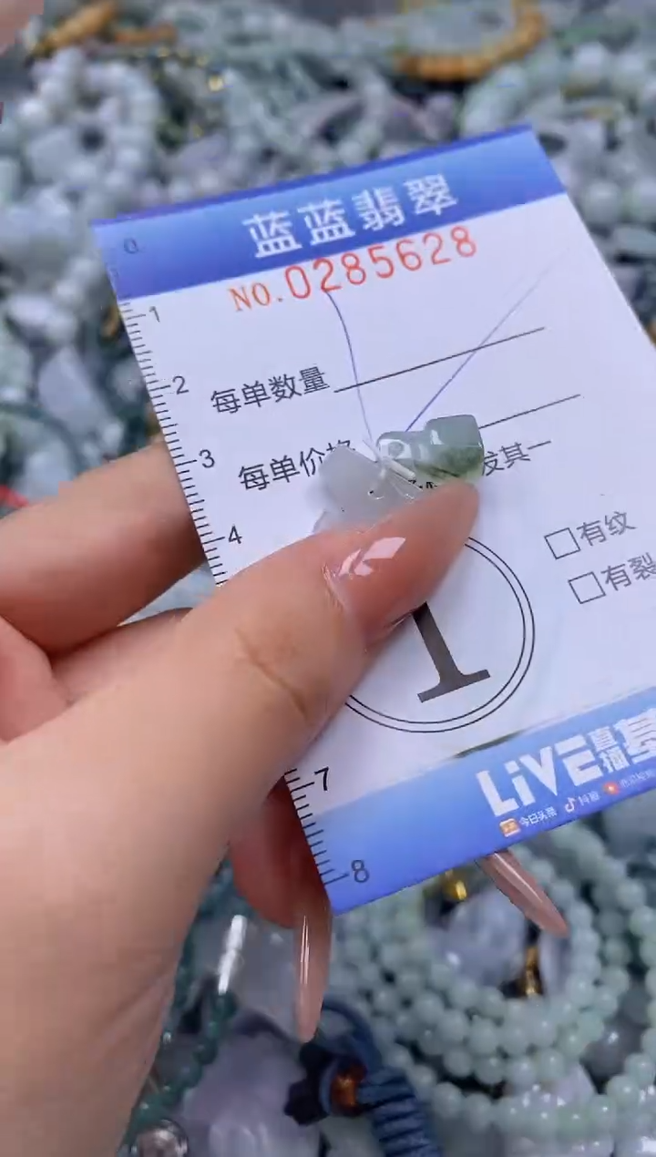 翡翠未镶嵌颈饰闪购0285628多样性发其一