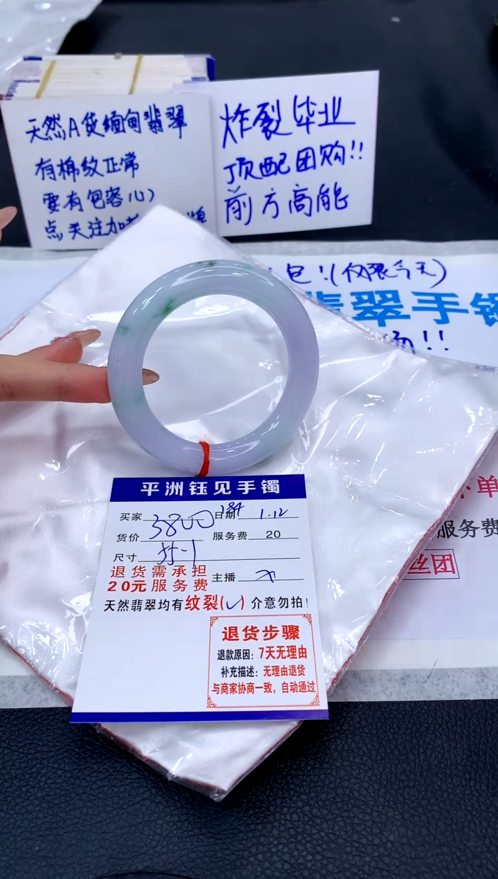 【闪购商品】翡翠手镯未镶嵌11111111111111